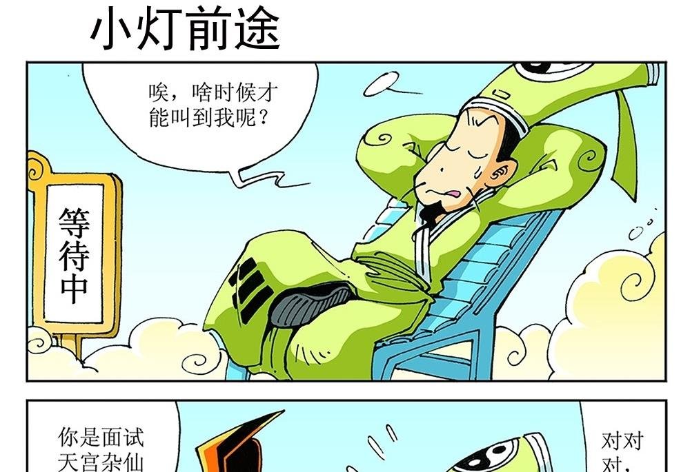 第91话