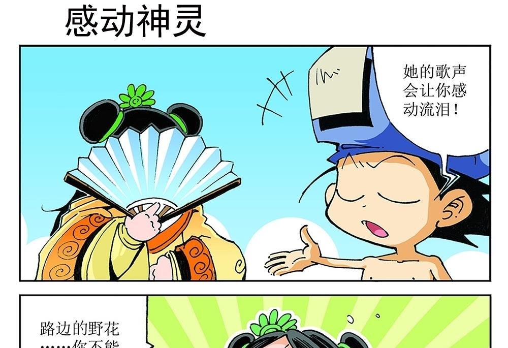 第91话