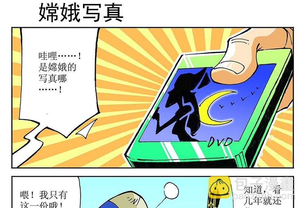 第92话