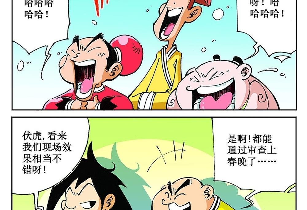 第93话