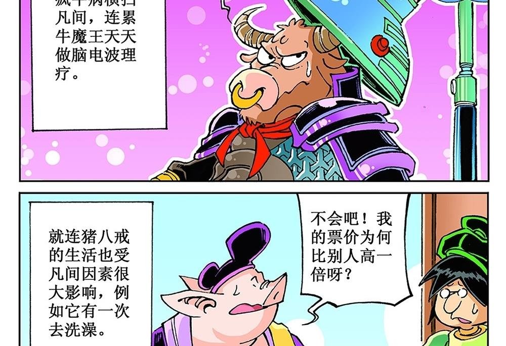 第93话