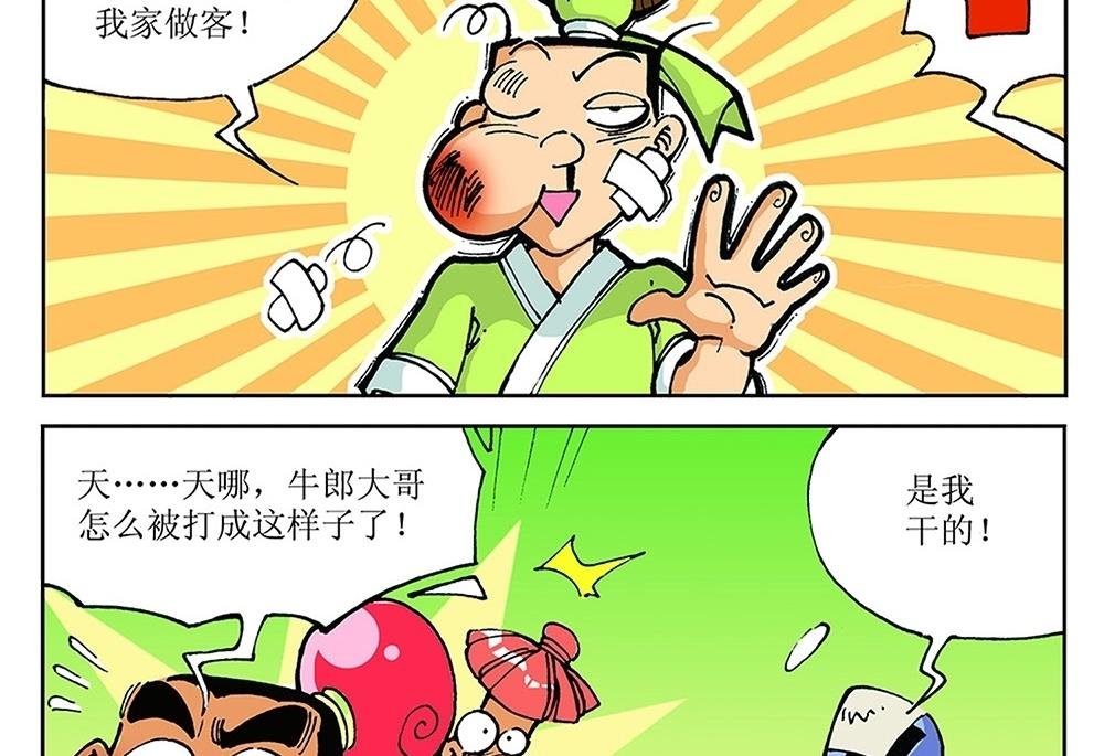 第94话