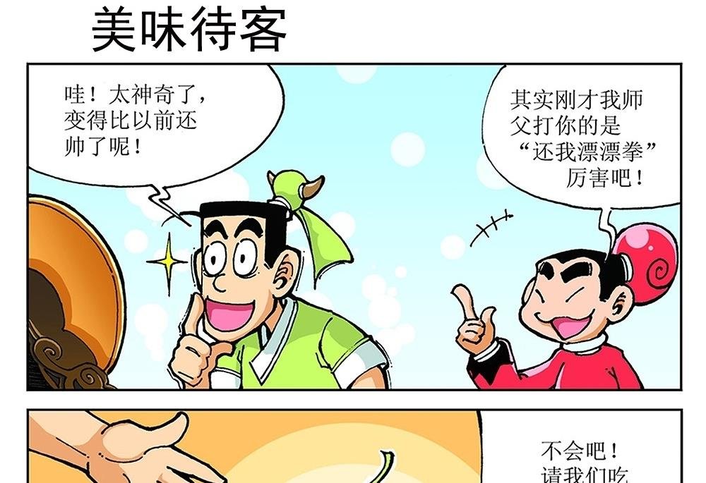 第94话