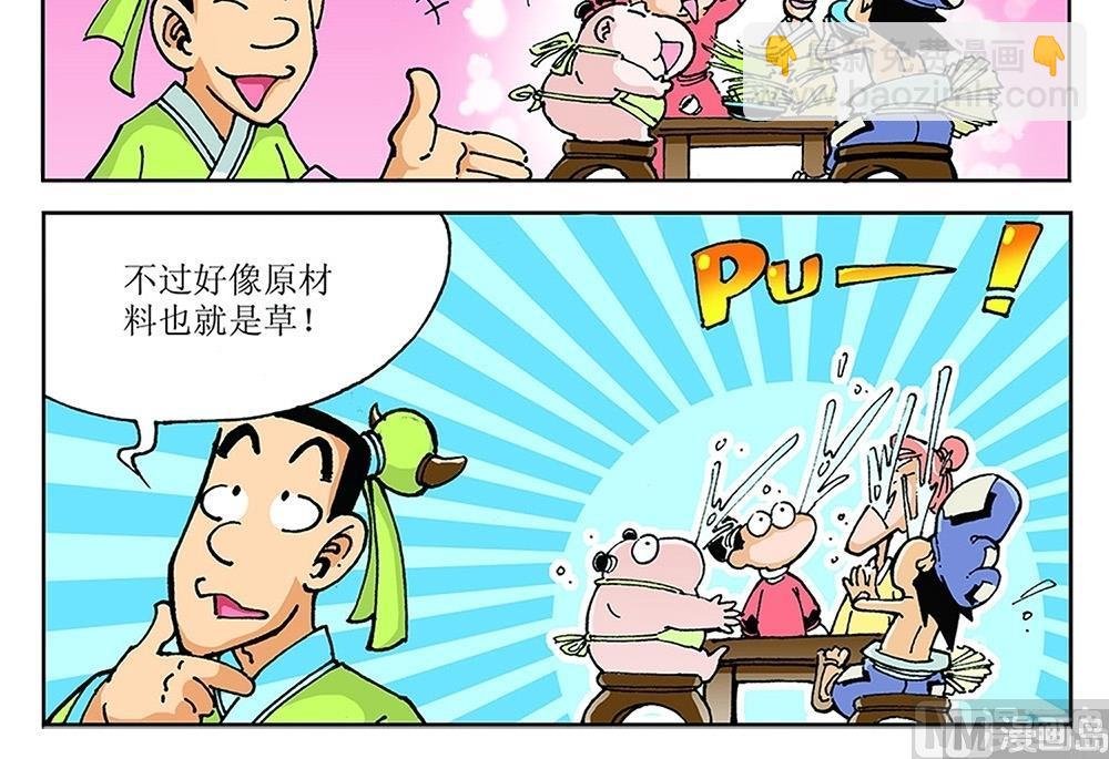 第94话