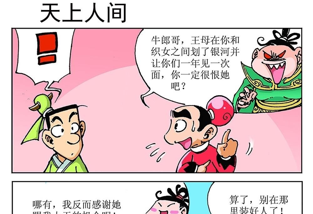 第94话