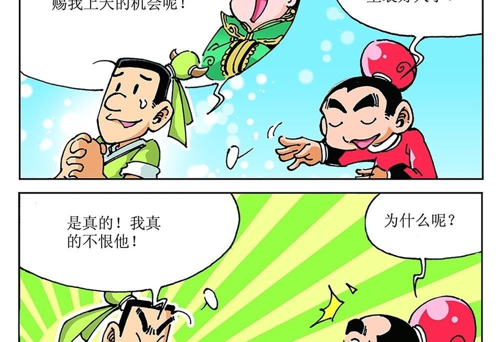 第94话