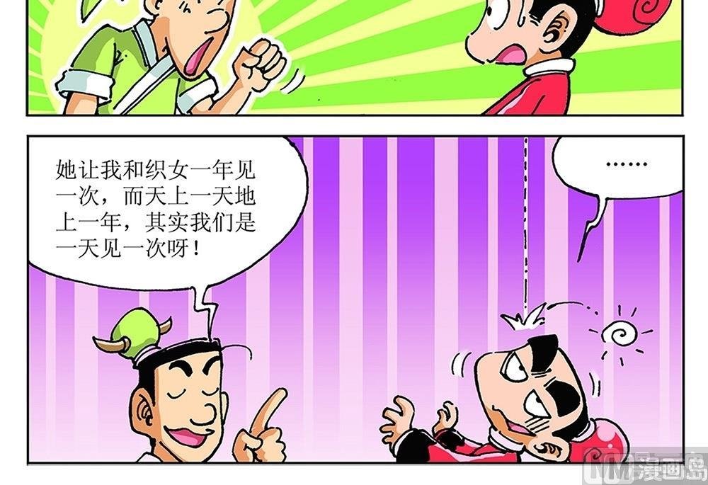 第94话