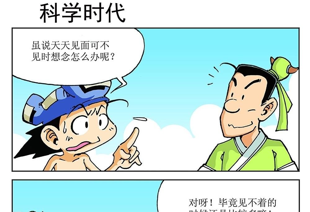 第94话