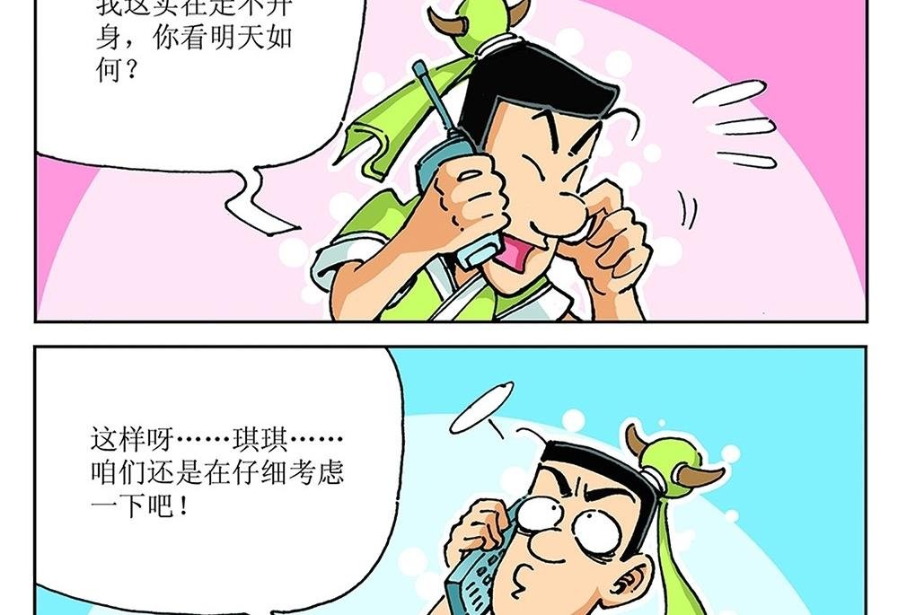 第94话