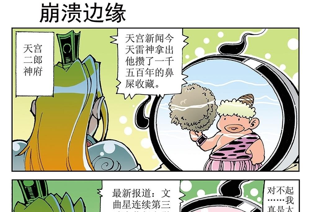 第95话