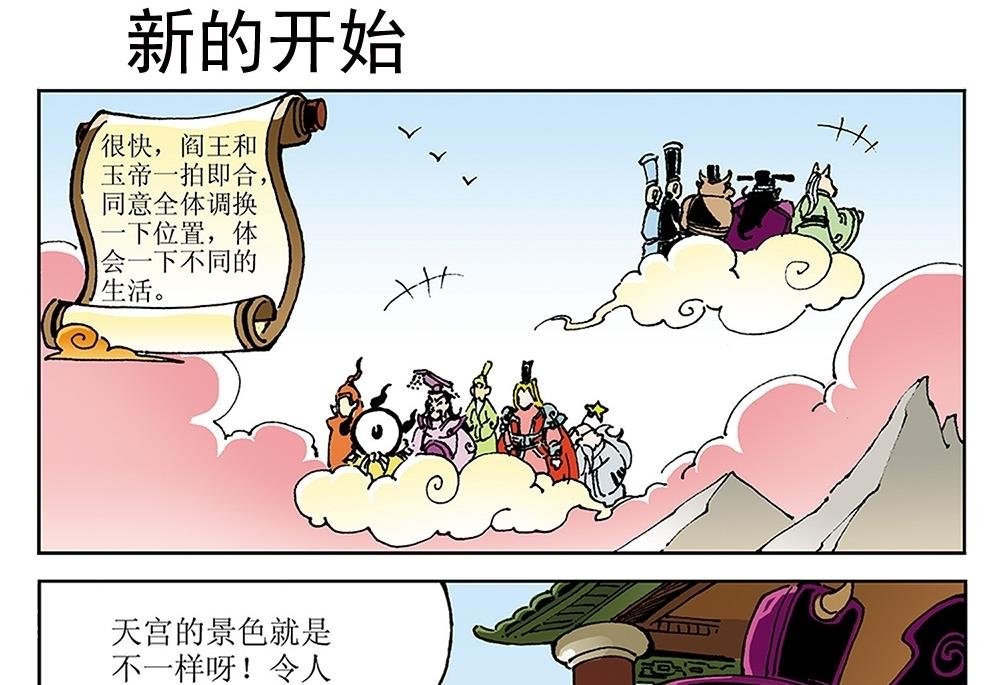 第95话