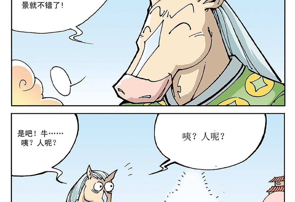 第95话