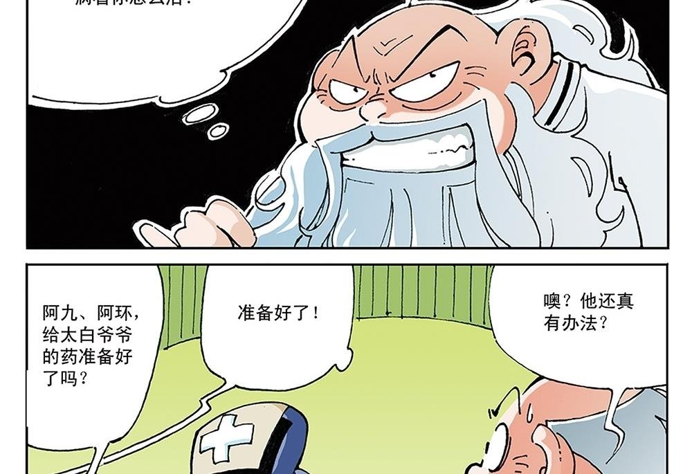 第97话