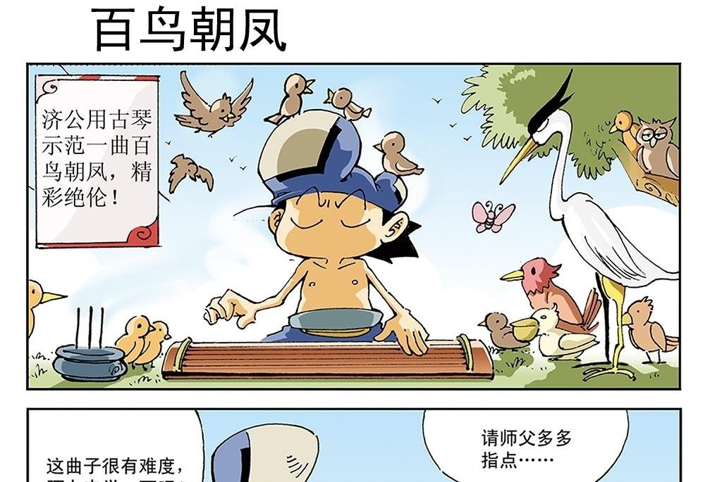 第98话