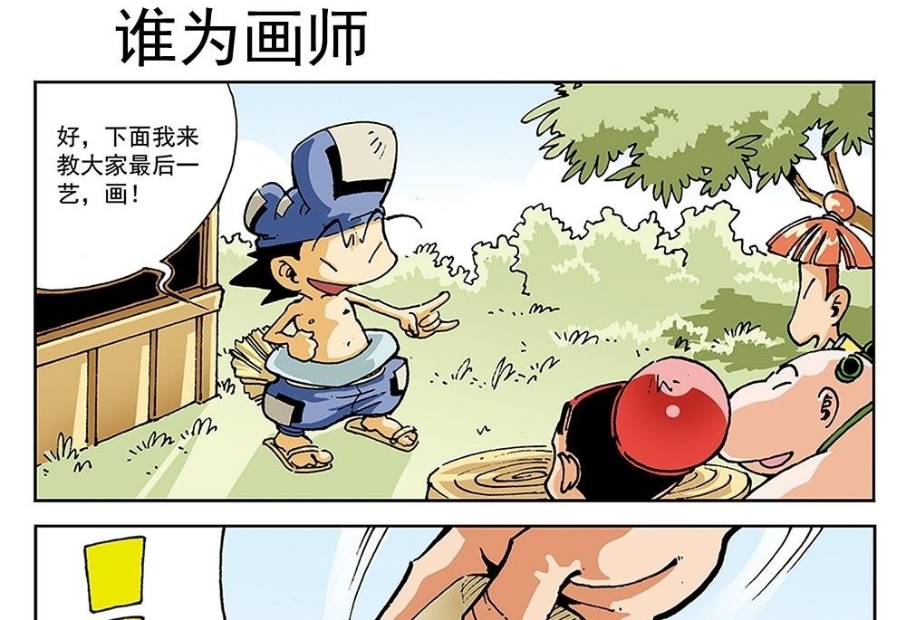 第99话