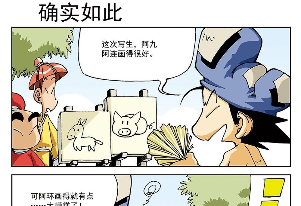 第99话