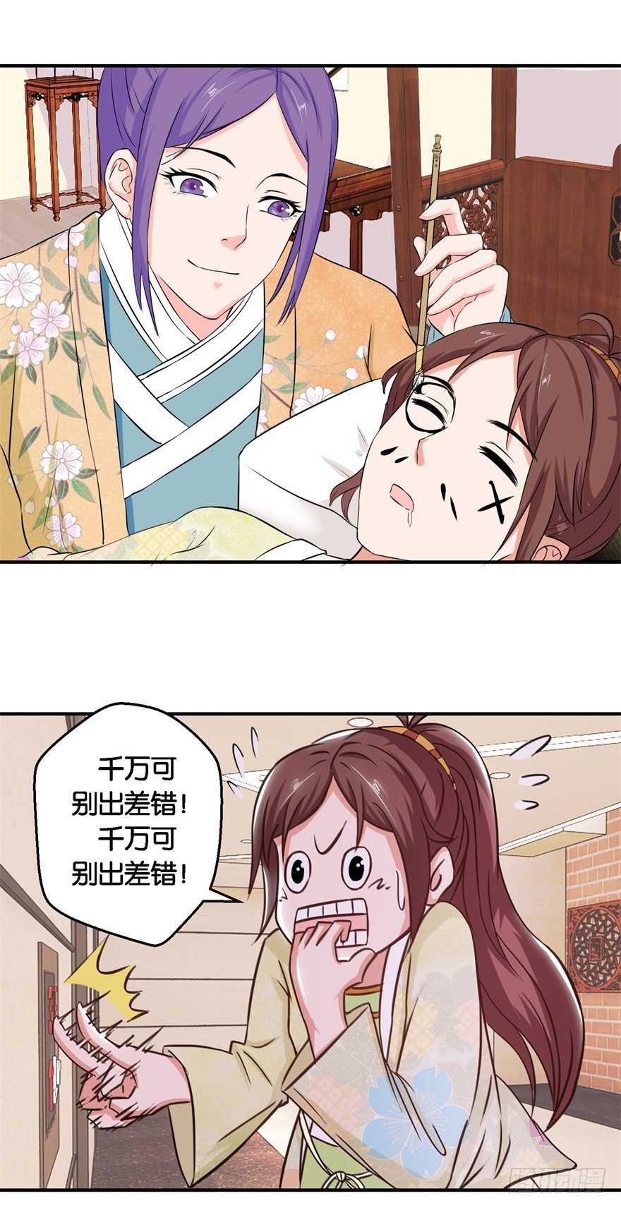 预告