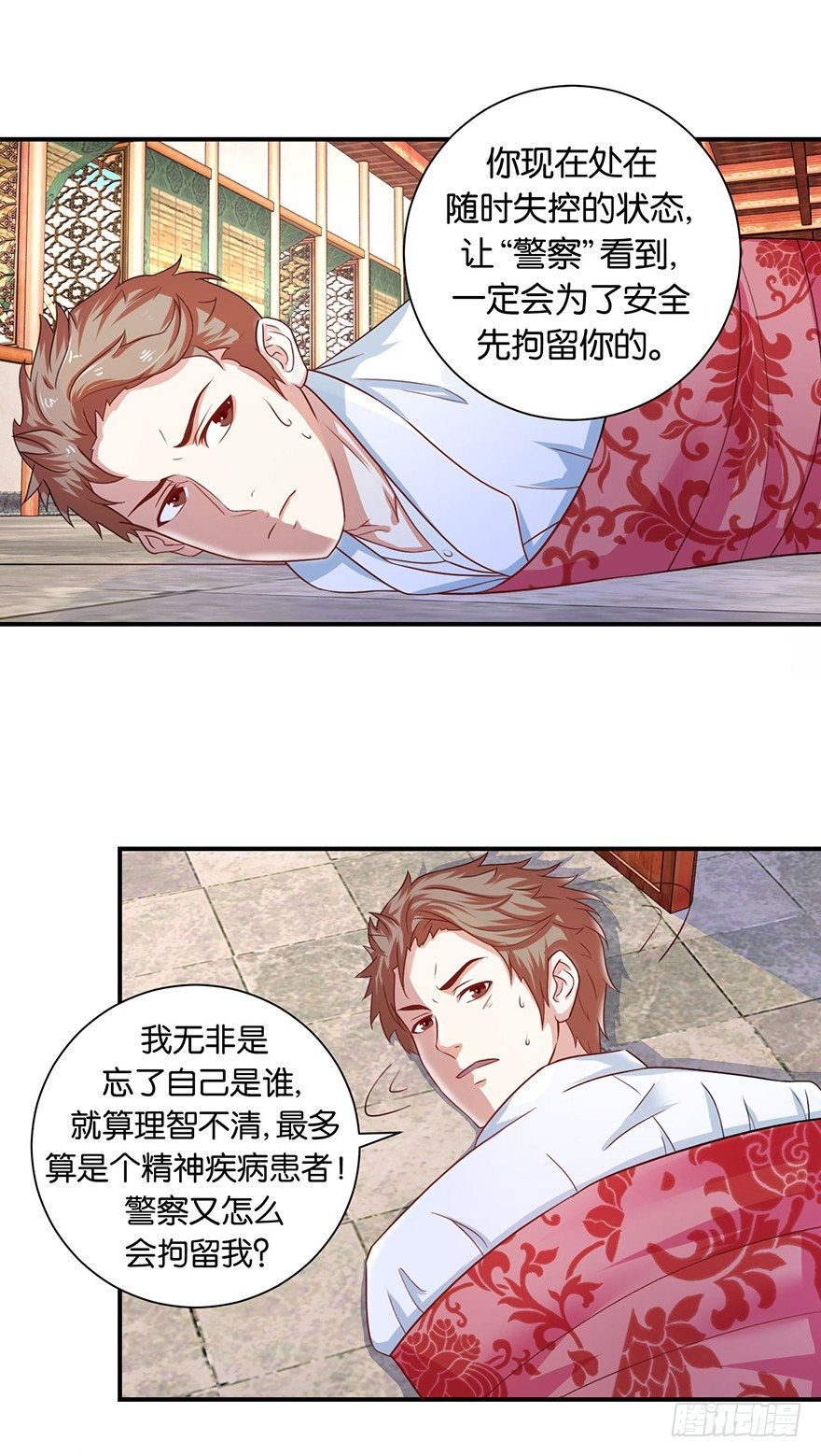 第九回 墨书香详解展神通