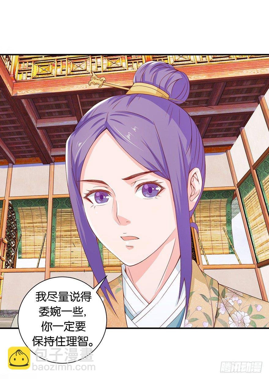 第九回 墨书香详解展神通
