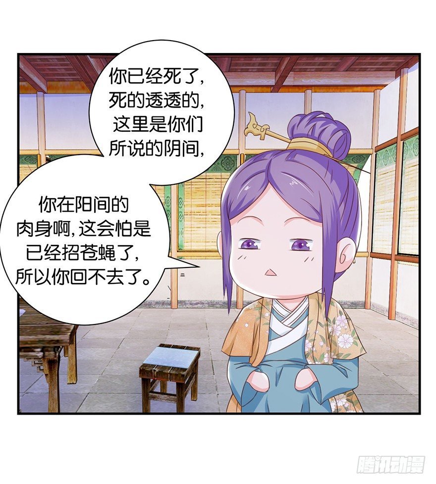 第九回 墨书香详解展神通