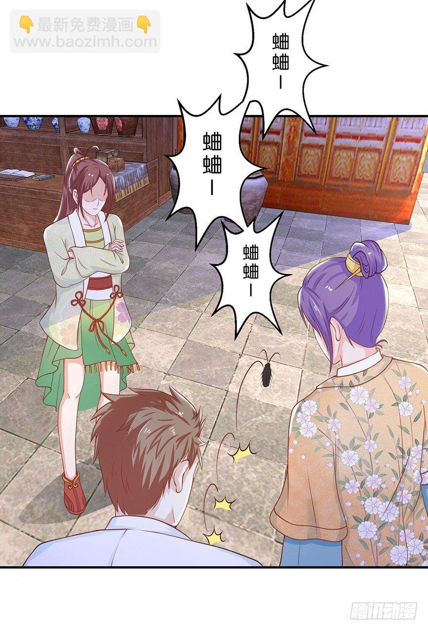 第九回 墨书香详解展神通