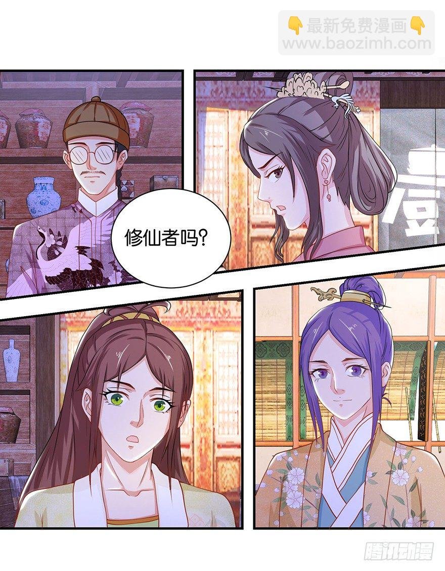第九回 墨书香详解展神通