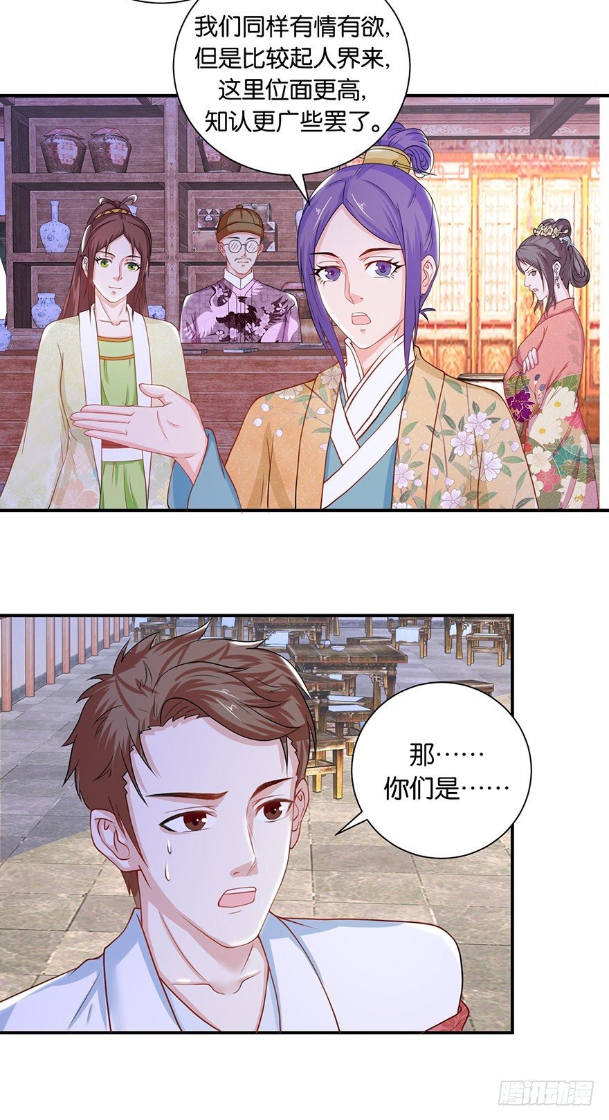 第九回 墨书香详解展神通