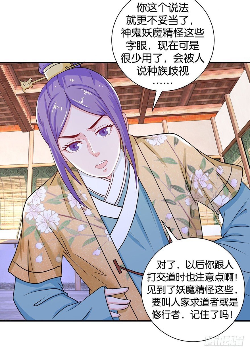 第九回 墨书香详解展神通