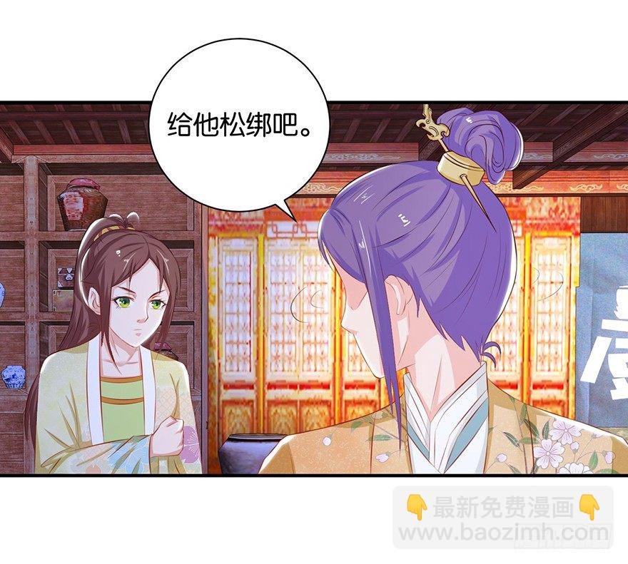 第九回 墨书香详解展神通