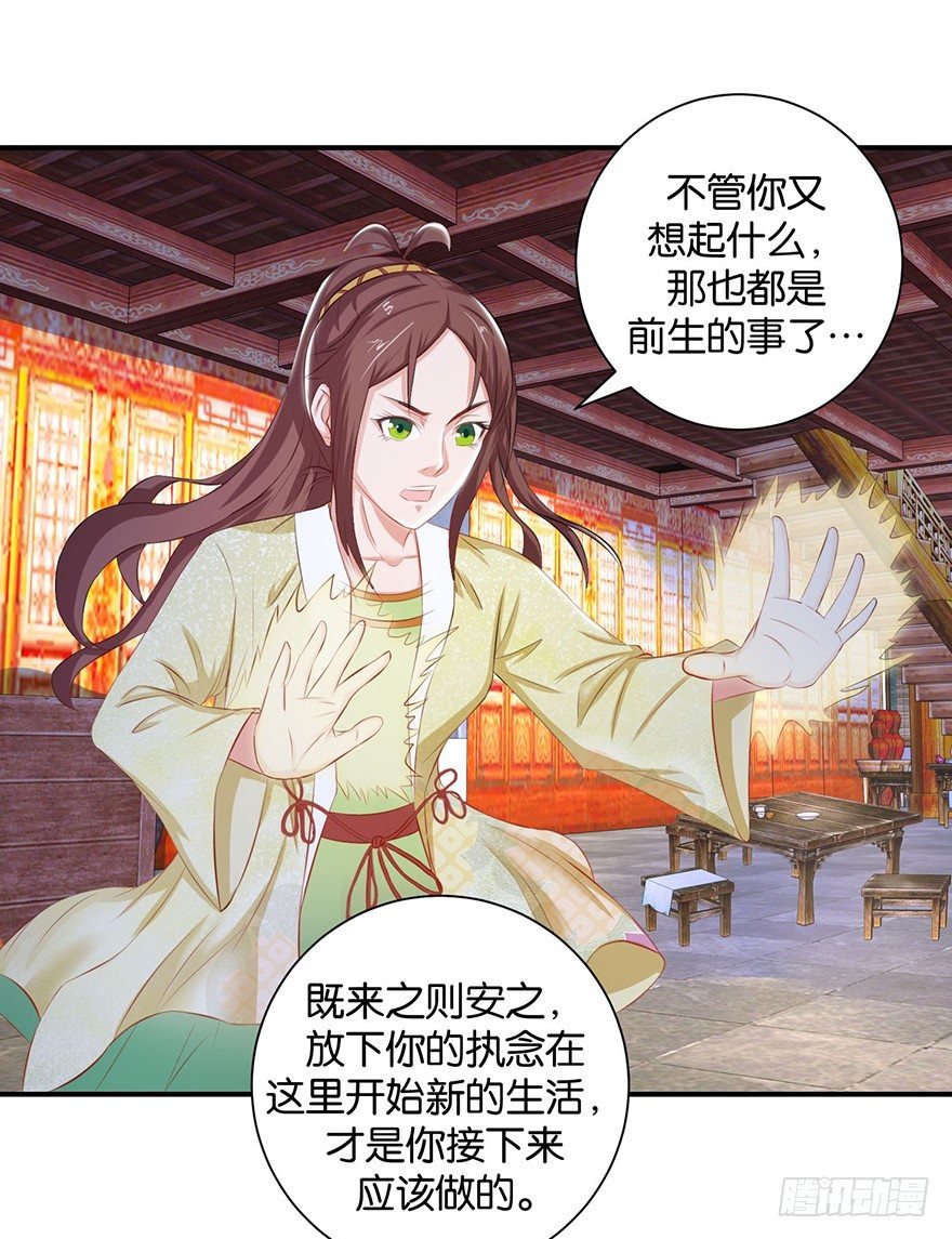 第九回 墨书香详解展神通