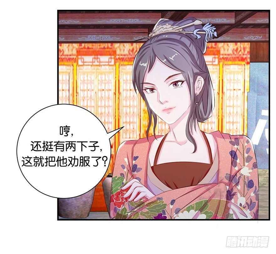 第九回 墨书香详解展神通