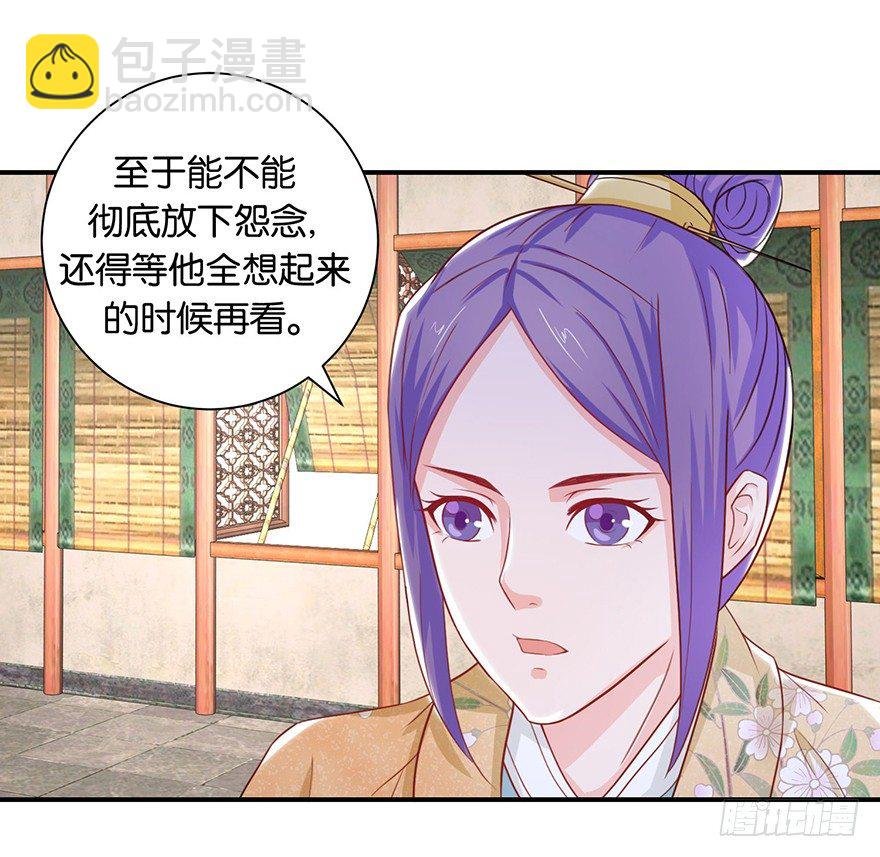 第九回 墨书香详解展神通