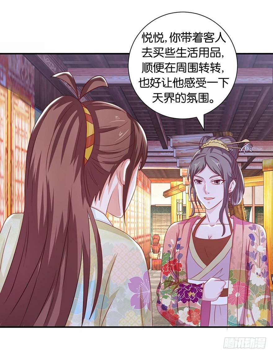 第九回 墨书香详解展神通