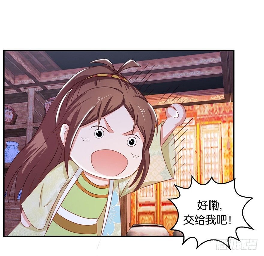 第九回 墨书香详解展神通