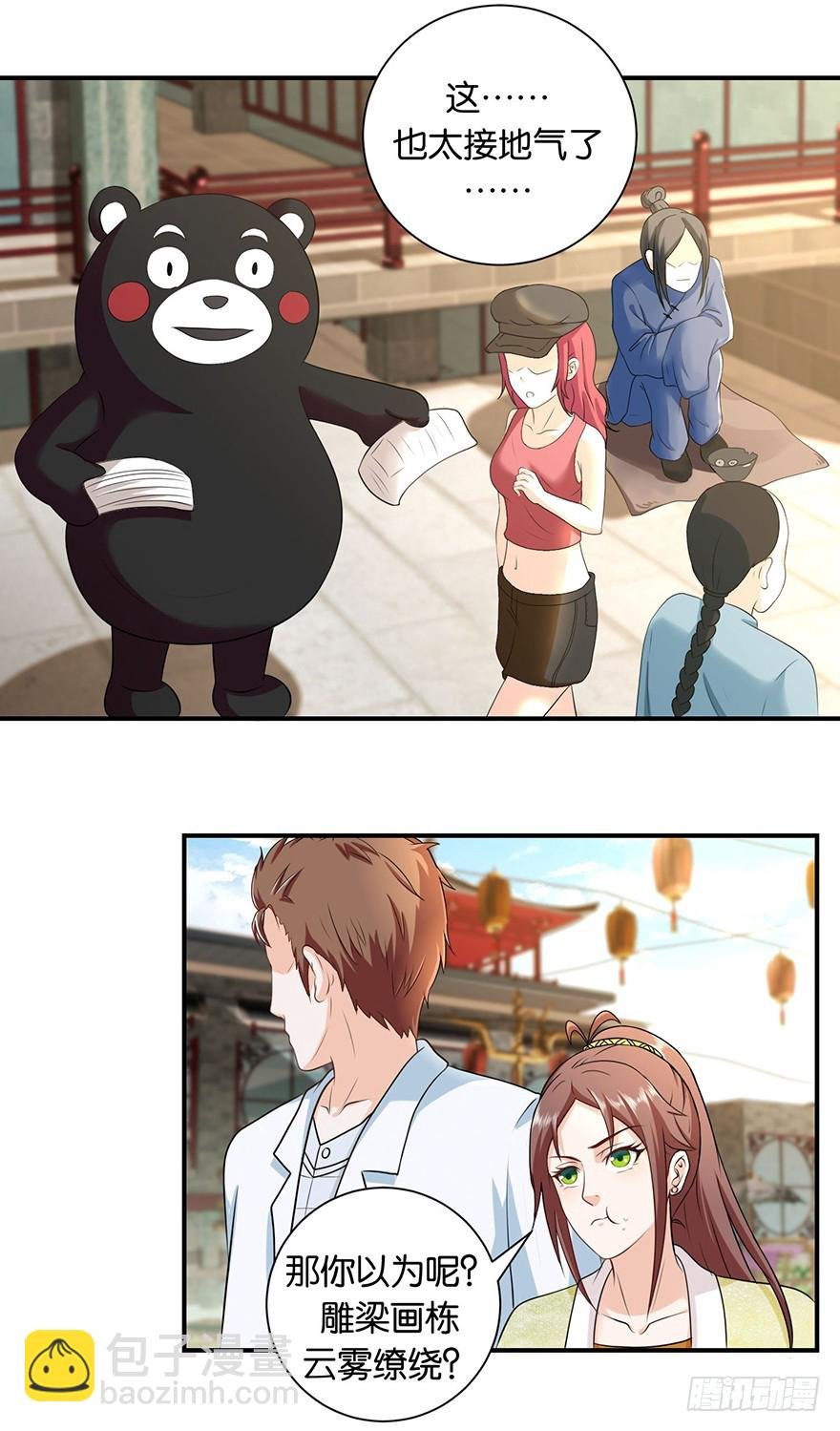 第十回 玉琳琅囫囵讲轮回
