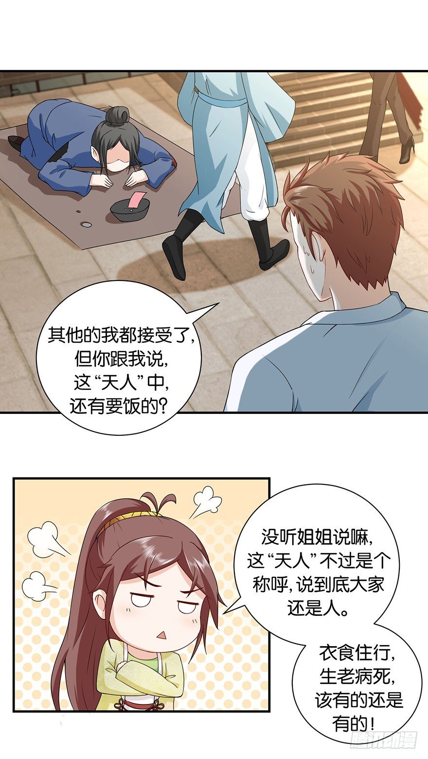 第十回 玉琳琅囫囵讲轮回