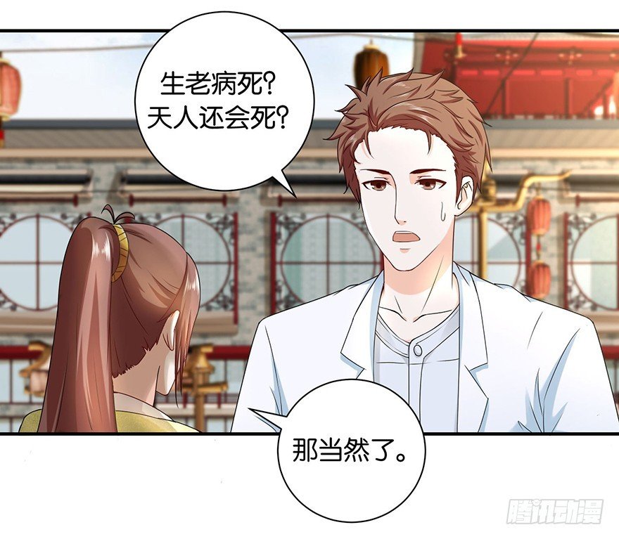 第十回 玉琳琅囫囵讲轮回