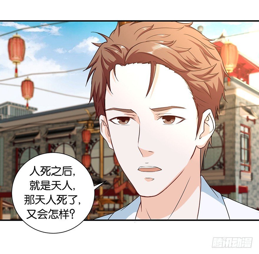 第十回 玉琳琅囫囵讲轮回