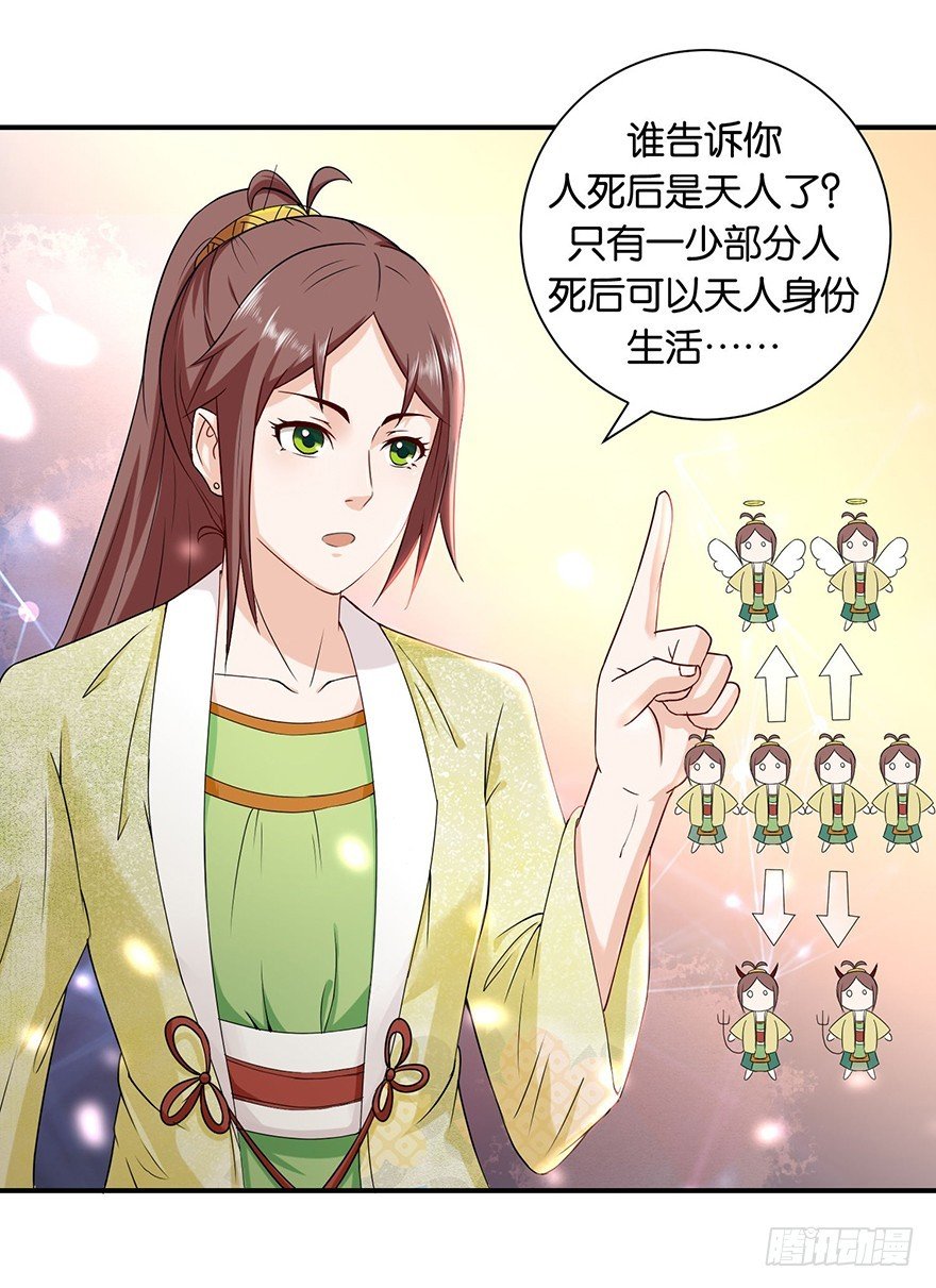 第十回 玉琳琅囫囵讲轮回