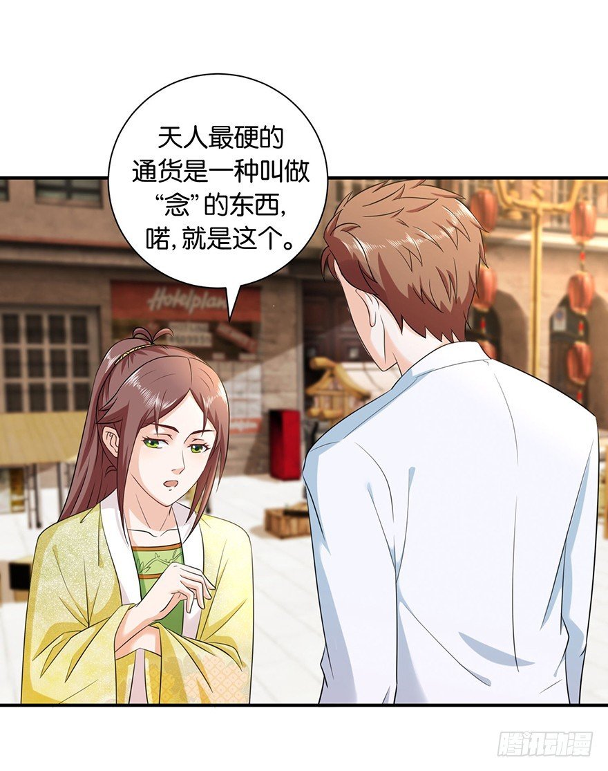 第十回 玉琳琅囫囵讲轮回