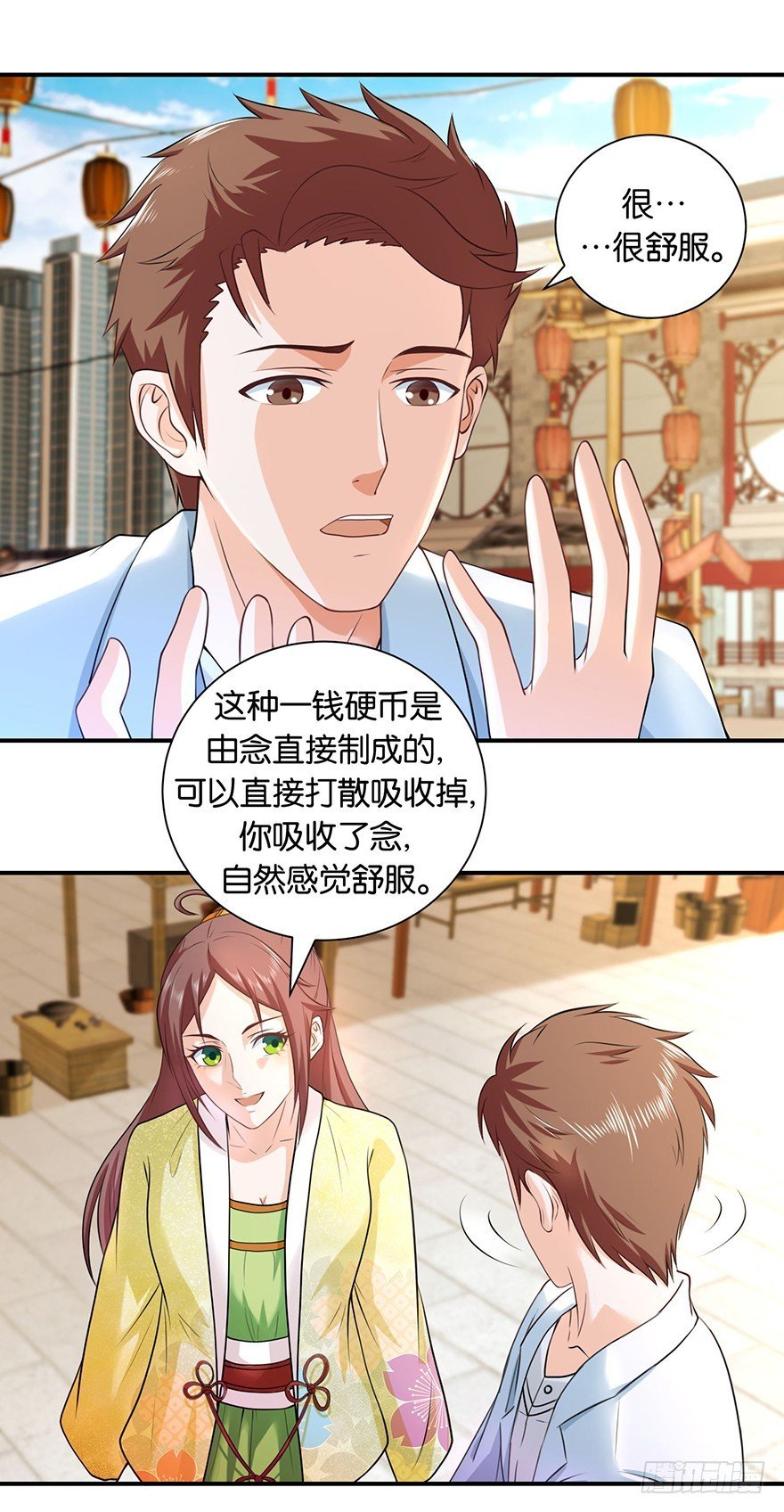 第十回 玉琳琅囫囵讲轮回