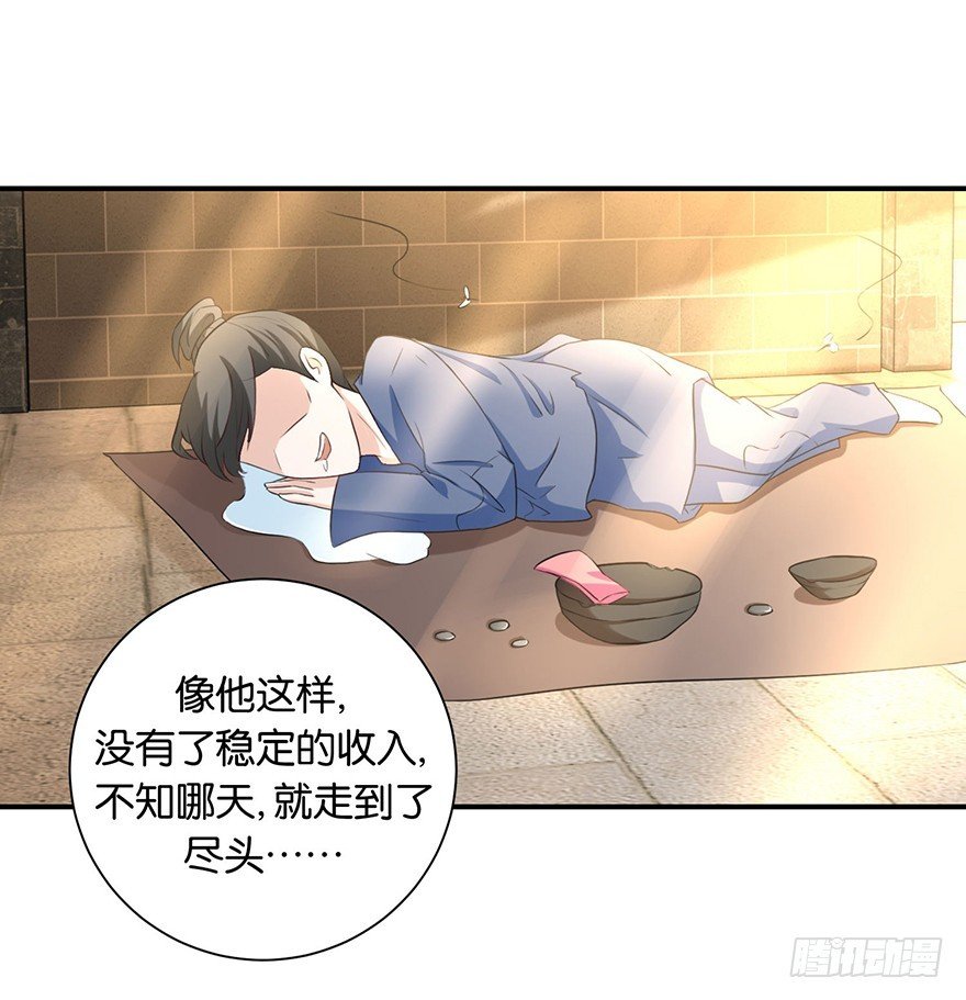 第十回 玉琳琅囫囵讲轮回