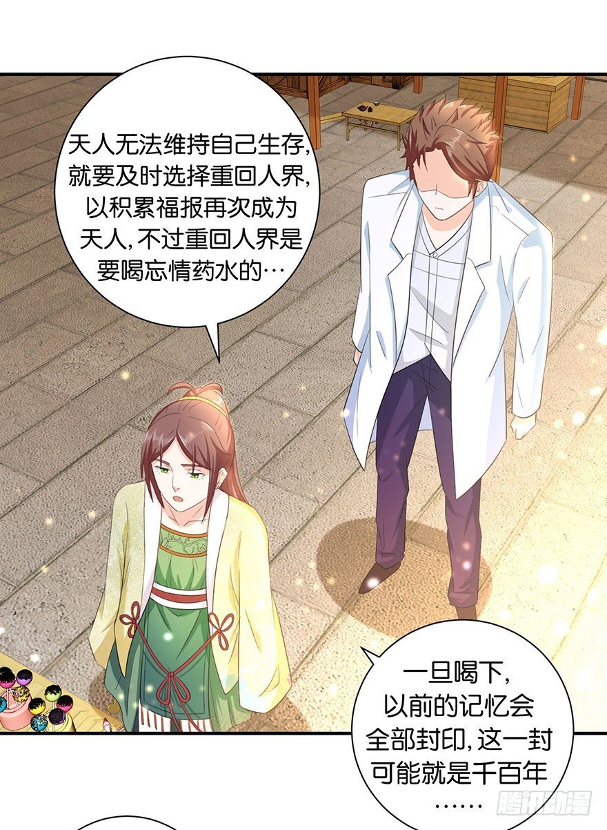 第十回 玉琳琅囫囵讲轮回