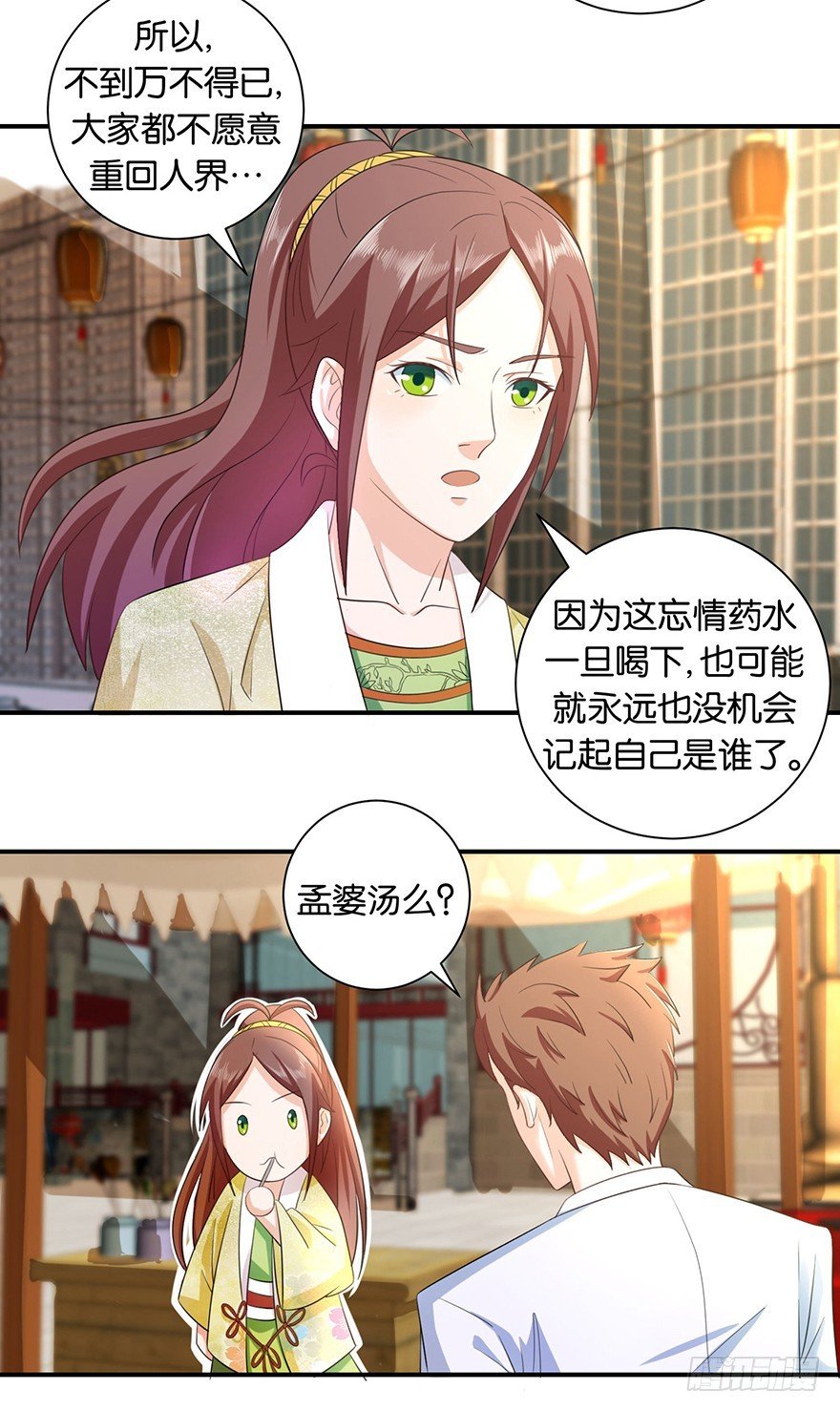 第十回 玉琳琅囫囵讲轮回