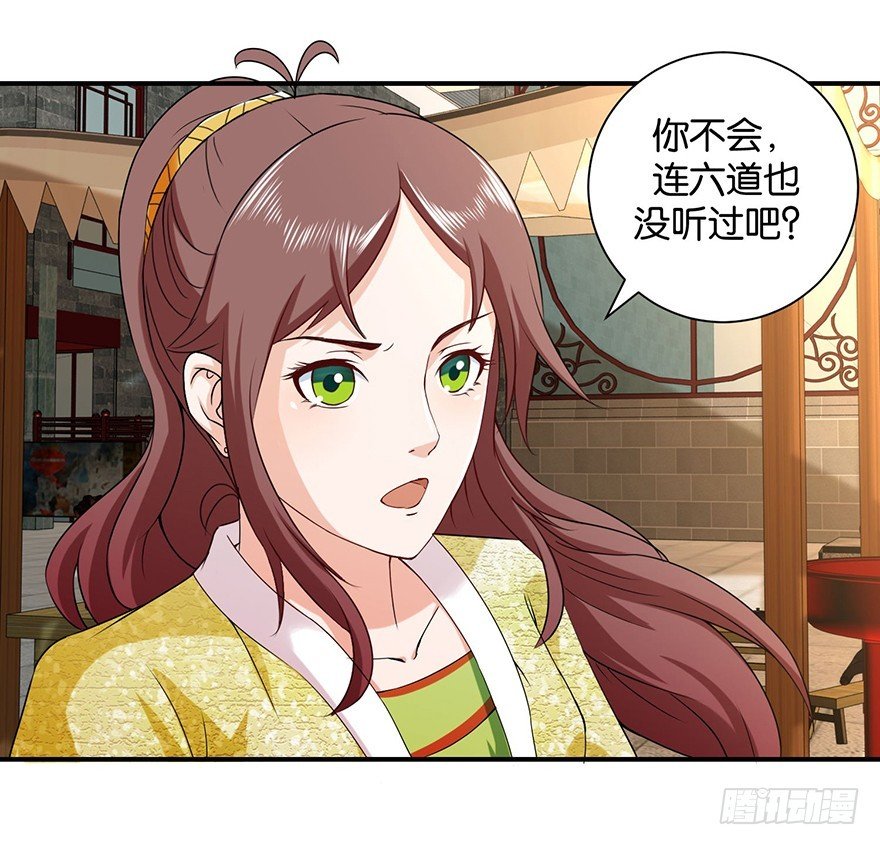 第十回 玉琳琅囫囵讲轮回