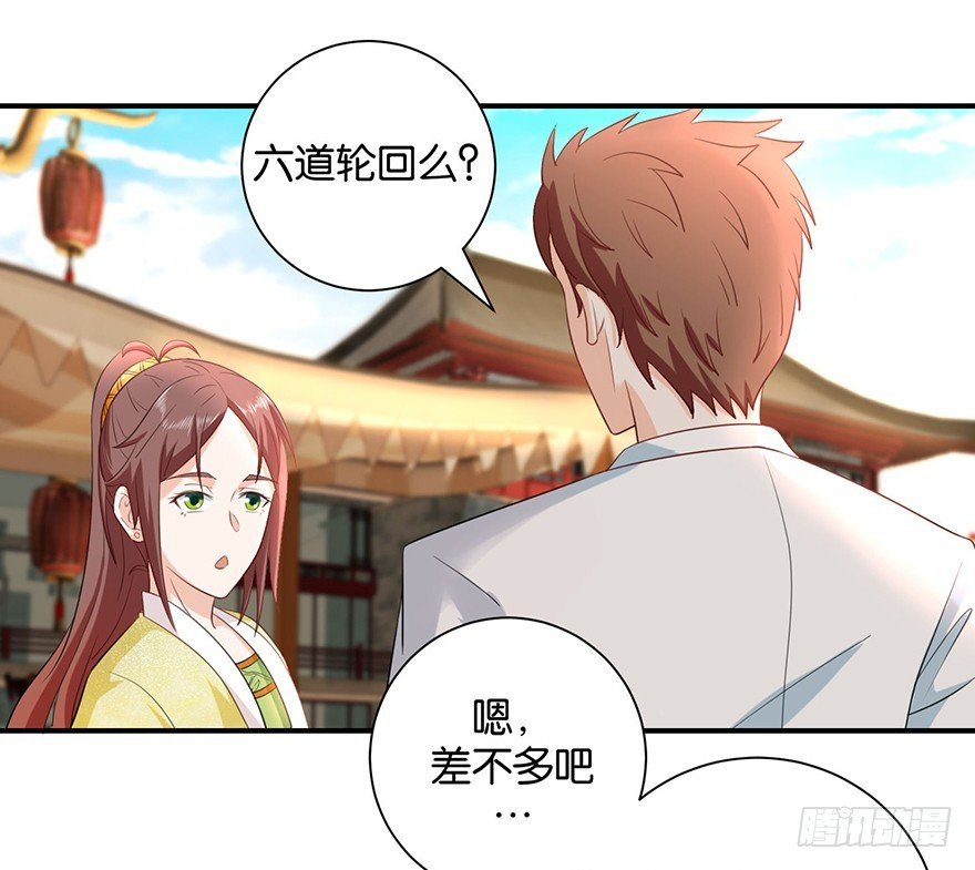 第十回 玉琳琅囫囵讲轮回