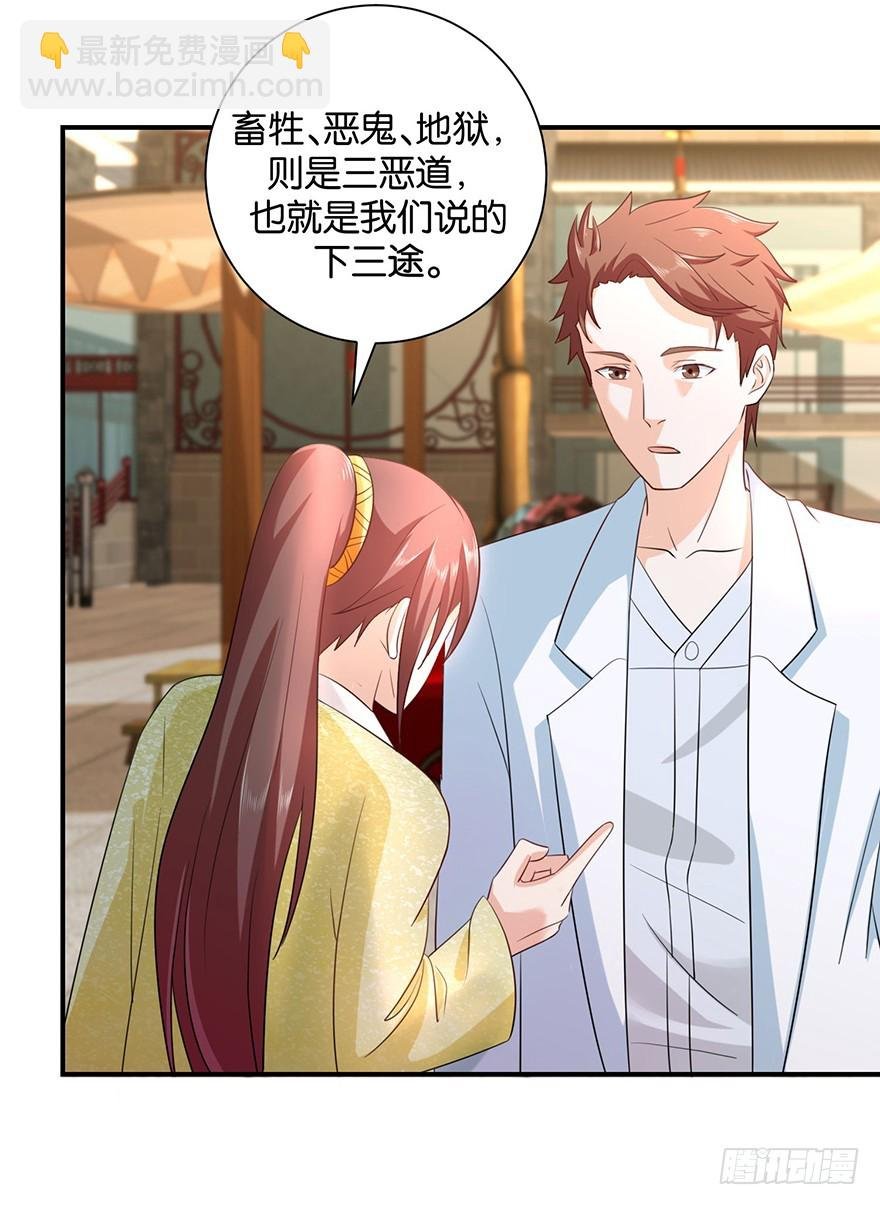 第十回 玉琳琅囫囵讲轮回