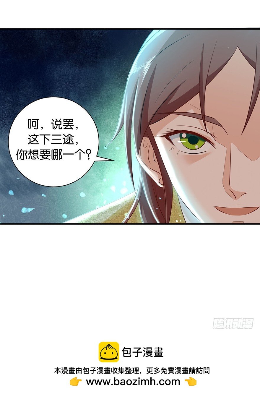 第十回 玉琳琅囫囵讲轮回