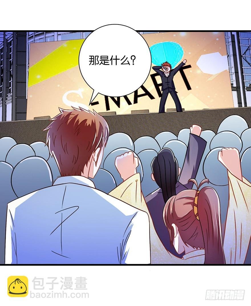 第十一回 斯玛特台上尬戏