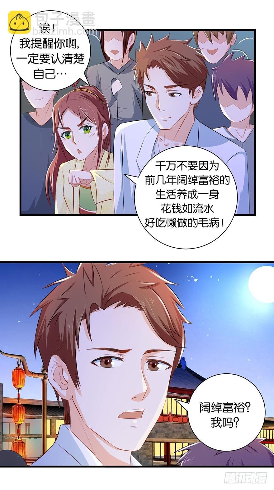 第十一回 斯玛特台上尬戏